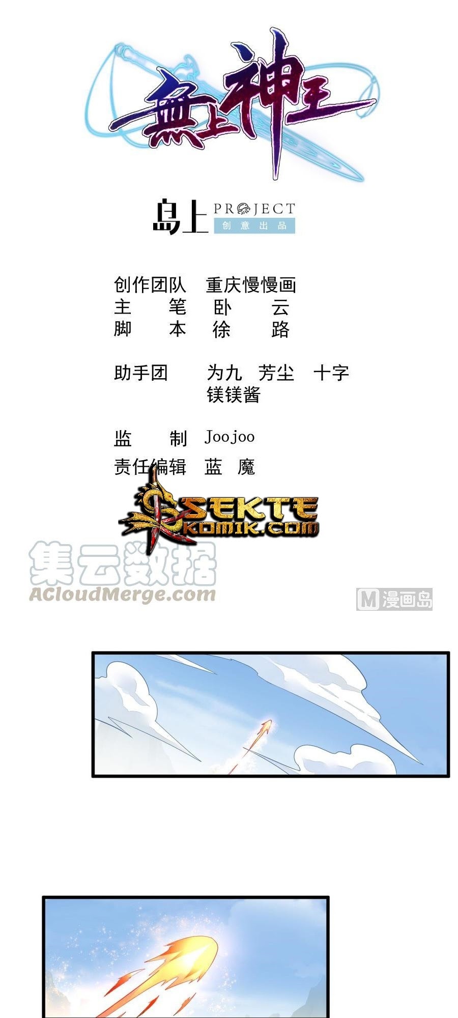 King of the Gods chapter 50